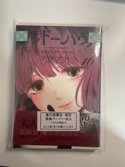 很好的购物体验，yhm包装的很好图上漫画1-6六十块淘到的 非常白菜！！我这次才发现积分能抵邮费，直接抵掉37块哈哈哈


