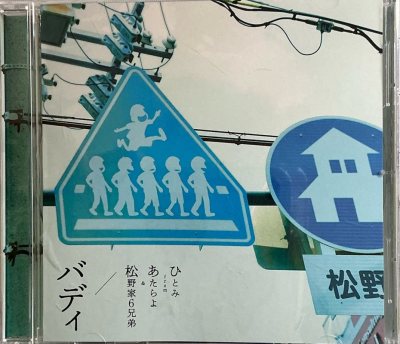 因为上次买的挂历卷卷的，我还以为海报也是。虽然是卷起来运输的，但是到手之后意外的能伸开？！第一次买CD，响起来之后真的是很幸福呀。。