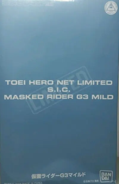 这次淘到的宝贝我就拆了SIC G3量产型，这款是东映限定包装很简单。3个手型，一把手枪，一把散弹，还原了剧里的防爆盾和警棍。可动性也非常不错的，感谢挖煤姬给我机会淘到这款宝贝!!!