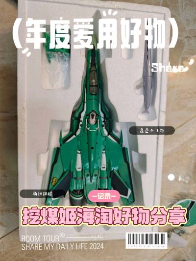 上联:好物迎门添喜气
下联:挖煤寻宝贺新春
横批:“姬”祥如意
挖煤姬是一款非常好用的海淘软件，经常会有各种不同的优惠券，每隔几天都会发放一批新的优惠券。而且操作简单易上手，还有积分抵扣国际运费的活动。我依旧是选择海运的运输方式，从发货到签收只用了20天左右，对这个...上联:好物迎门添喜气
下联:挖煤寻宝贺新春
横批:“姬”祥如意
挖煤姬是一款非常好用的海淘软件，经常会有各种不同的优惠券，每隔几天都会发放一批新的优惠券。而且操作简单易上手，还有积分抵扣国际运费的活动。我依旧是选择海运的运输方式，从发货到