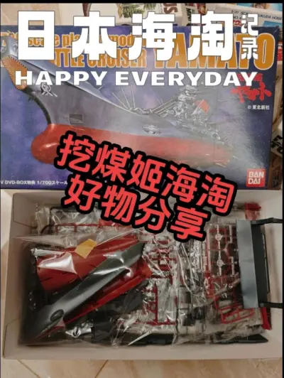 上联:好物迎门添喜气
下联:挖煤寻宝贺新春
横批:“姬”祥如意
挖煤姬是一款非常好用的海淘软件，经常会有各种不同的优惠券，每隔几天都会发放一批新的优惠券。而且操作简单易上手，还有积分抵扣国际运费的活动。我依旧是选择海运的运输方式，从发货到签收只用了20天左右，对这个...上联:好物迎门添喜气
下联:挖煤寻宝贺新春
横批:“姬”祥如意
挖煤姬是一款非常好用的海淘软件，经常会有各种不同的优惠券，每隔几天都会发放一批新的优惠券。而且操作简单易上手，还有积分抵扣国际运费的活动。我依旧是选择海运的运输方式，从发货到