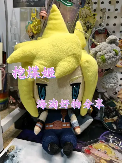 上联：“煤”力全开寻好物
下联：“门”庭若市纳新春
横批：淘得好彩头
 
蹲了好久终于在挖煤姬拿下克劳德蚊香眼玩偶，实物比图片还香！Q版造型完美还原，刺绣细腻，面料柔软，摆在桌面超吸睛。挖煤姬物流周期符合预期，挖煤姬下单流程简单，每件周边都单独防护，老粉怒赞！