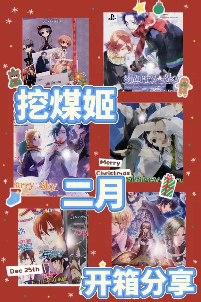 第二次使用挖煤姬购买中古卡带，使用体验很不错，搜索洁面很清晰。这个星座彼氏画风太美丽了，我一直很想玩，终于在挖煤姬切到了价格很不错的，卡带状态也很好，非常新的。在挖煤姬切到了好价，非常开心。以上就是我在近期购入的好物，有了这些卡带可以美美度过这个冬天了！
喜欢日系好...第二次使用挖煤姬购买中古卡带，使用体验很不错，搜索洁面很清晰。这个星座彼氏画风太美丽了，我一直很想玩，终于在挖煤姬切到了价格很不错的，卡带状态也很好，非常新的。在挖煤姬切到了好价，非常开心。以上就是我在近期购入的好物，有了这些卡带可以美美