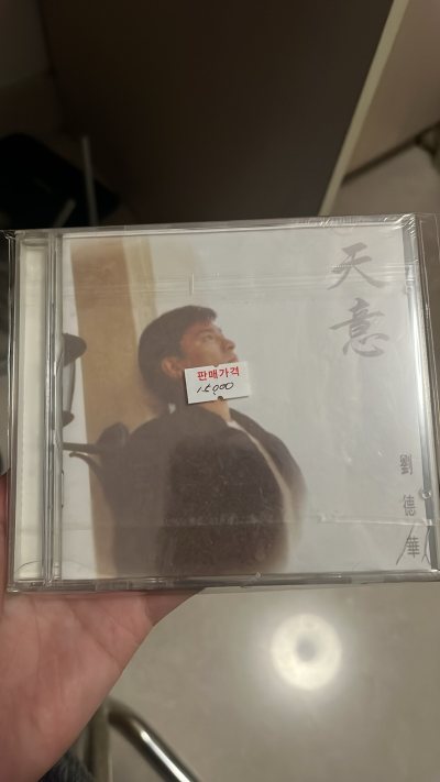 蹲守许久终于在挖煤姬挖到刘德华绝版韩版CD，品相远超预期，全新未拆封的，收藏价值拉满！平台打包超用心，气泡膜层层包裹，跨国运输全程无损伤，物流轨迹实时可查，清关也超顺畅。海淘体验直接满分！能淘到这样的稀缺港乐藏品，太满足了，以后淘中古CD就认准挖煤姬！