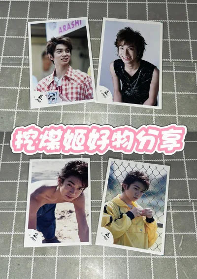 大家好这次在挖煤姬切煤
终于切到梦情写真啦！
润宝好可爱！看着心情就会很好！青春万岁！
这次日拍切了一个好价set！加上各种费用还能捡漏到好价！好开心！！
挖煤姬就是我用过最好用的切煤app
速度永远是top1
合箱之类的都很方便
有很多增值服务可以选
平台打包的超...大家好这次在挖煤姬切煤
终于切到梦情写真啦！
润宝好可爱！看着心情就会很好！青春万岁！
这次日拍切了一个好价set！加上各种费用还能捡漏到好价！好开心！！
挖煤姬就是我用过最好用的切煤app
速度永远是top1
合箱之类的都很方便
有很多