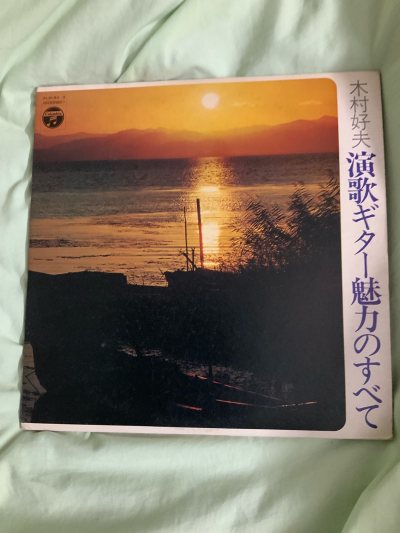 终于收到心心念念的木村好夫黑胶，一整张温柔的时光都被我捧在手里。
这次特意选了挖煤姬的入库前拍照+加固服务，提前确认盘面干净无划痕、封套完整，加固打包后跨越山海也被好好守护。
老唱片音质温润又浪漫，每一段旋律都像在诉说故事，日淘复古好物选挖煤姬，安心又有仪式感，太喜...终于收到心心念念的木村好夫黑胶，一整张温柔的时光都被我捧在手里。
这次特意选了挖煤姬的入库前拍照+加固服务，提前确认盘面干净无划痕、封套完整，加固打包后跨越山海也被好好守护。
老唱片音质温润又浪漫，每一段旋律都像在诉说故事，日淘复古好物选