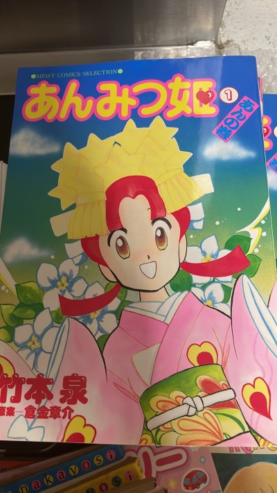 这次到货的都是漫画，而且都是昭和年代的老漫画，画风美美的，还有点油画味道。尤其是竹本泉的几套，画的很可爱，值得收藏。