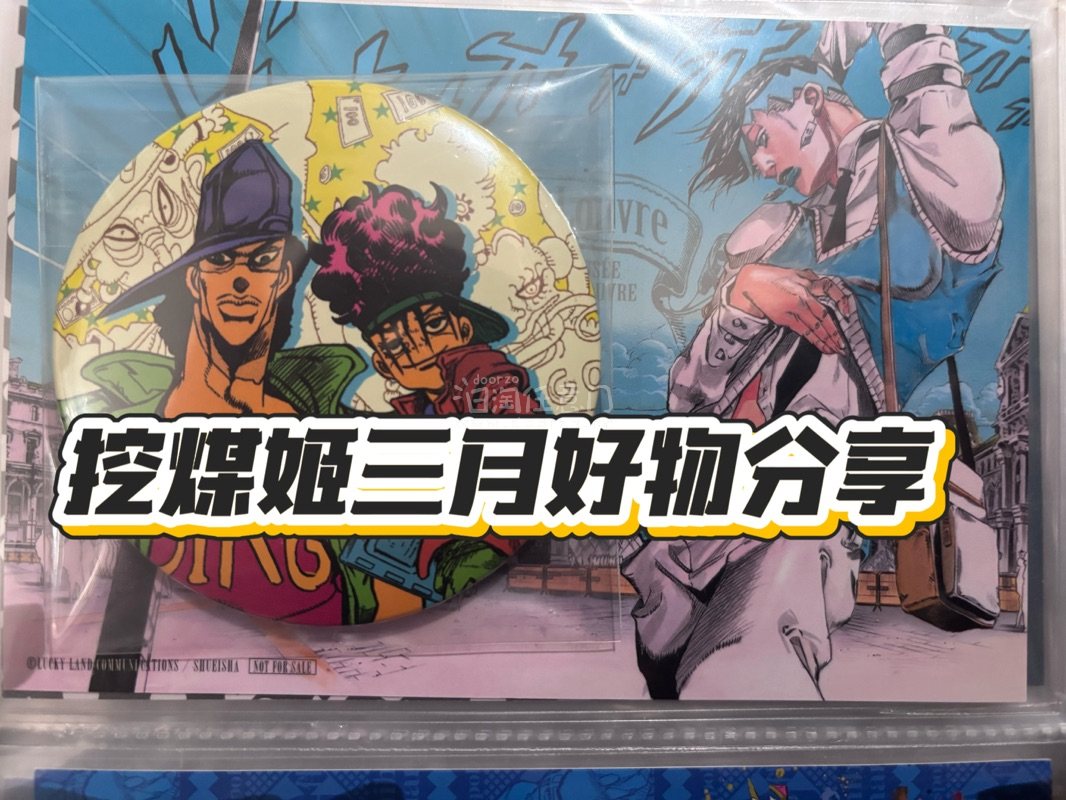 挖煤姬太靠谱啦！商品超全，日语小白也能轻松下单，物流全程可追超安心～ 包装裹满气泡膜超严实，到手完好无损，价格还实惠，海淘闭眼冲就对了！