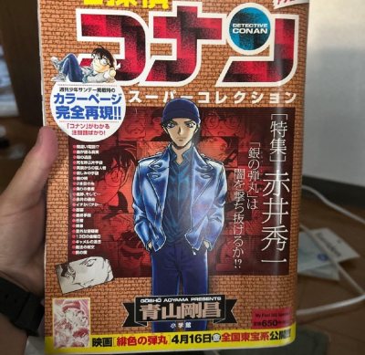 赤井秀一漫画特辑 20.8月买的 之后应该不会买柯南的了 且看且珍惜吧 他是那种薄薄的纸张 环保用纸 本体状态还可以 一共两本