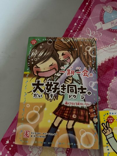 终于收到心心念念的漫画啦?
挖煤姬打包真的太安心了，层层加固，
书角一点没磕没压，完美品相谁懂！
切煤速度快，流程清晰，合箱也很省心，
日淘漫画真的离不开，已经安利给同好～