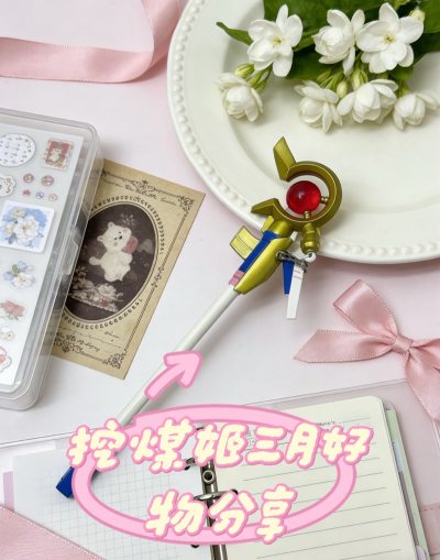 任意门三月好物分享