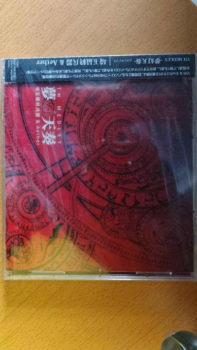 好碟子，爱听cd。
挖煤姬太性情了，发货快，减免手续费，运费也立减。
根据别人的分享入手的碟子，感觉非常值得，下次还买
