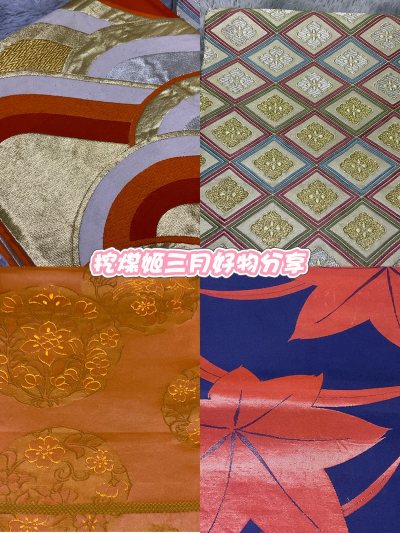 这次在挖煤姬入手的和服腰带真的太惊喜了，必须认真来个好评！实物比图片还要好看，花纹配色特别高级，面料手感细腻顺滑，做工精致，走线工整，没有多余线头，整体成色很新，完全超出我的预期。

日淘全程体验都很安心，平台操作简单清晰，下单、合单、物流都能实时查看。打包特别用心...这次在挖煤姬入手的和服腰带真的太惊喜了，必须认真来个好评！实物比图片还要好看，花纹配色特别高级，面料手感细腻顺滑，做工精致，走线工整，没有多余线头，整体成色很新，完全超出我的预期。

日淘全程体验都很安心，平台操作简单清晰，下单、合单、物