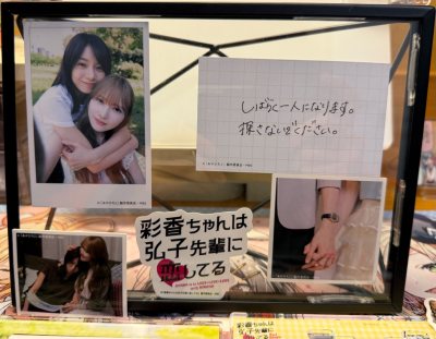 在挖煤姬上入手了彩弘相关的周边，整体体验很棒！收到货发现实物完全超出预期！美美哒❤️物流速度也很快，从下单到收到包裹，整个流程都很顺畅。卖家包装得很用心，用了很多泡沫填充物和保护袋，还送了小礼物?这次购物体验非常愉快，强烈推荐！