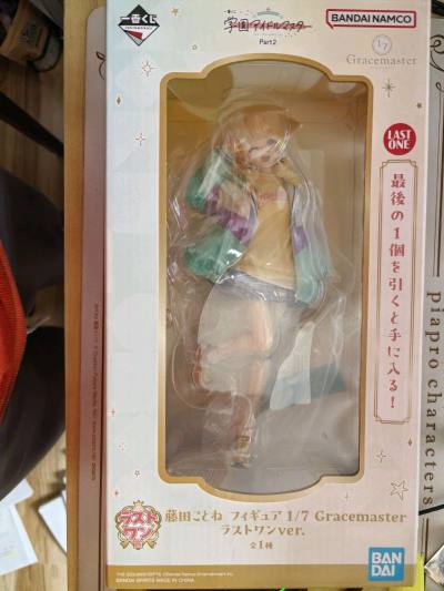 通过挖煤姬平台淘了一个藤田琴音一番赏last赏手办，走的竹蜻蜓路线，速度挺快的，打包也挺不错，到手挺完美的