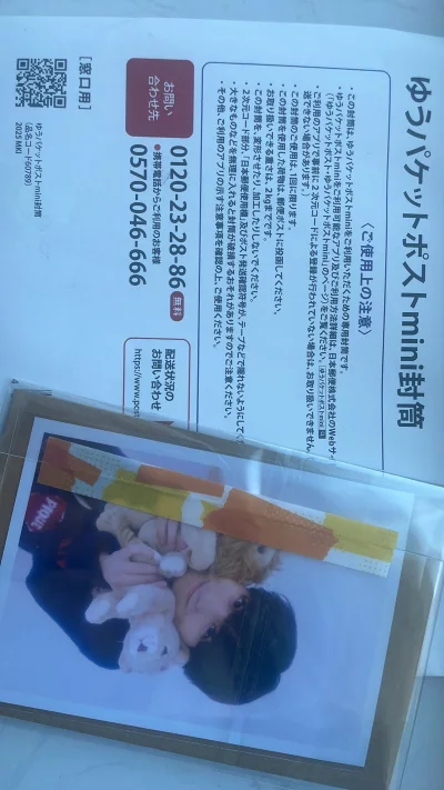 买了两张生写 物流很快（虽然不是走的EMS）包裹很完整也没有划痕 物流很温柔了两张纸非常完美 下次还是推荐用挖煤姬呀日淘买东西也很方便 操作简单