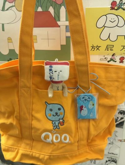 谁懂啊家人们！在挖煤姬上淘到的这个Qoo酷儿帆布包真的太可爱了? 亮黄色的包身配上刺绣的酷儿图案，细节满满，摸起来质感也超棒，帆布厚实又挺括，日常通勤或者上学背都超合适！
下单后物流速度比我预想的快太多，包裹包装得很严实，完全不用担心商品会有磕碰。客服也很贴心，有问...谁懂啊家人们！在挖煤姬上淘到的这个Qoo酷儿帆布包真的太可爱了? 亮黄色的包身配上刺绣的酷儿图案，细节满满，摸起来质感也超棒，帆布厚实又挺括，日常通勤或者上学背都超合适！
下单后物流速度比我预想的快太多，包裹包装得很严实，完全不用担心商品