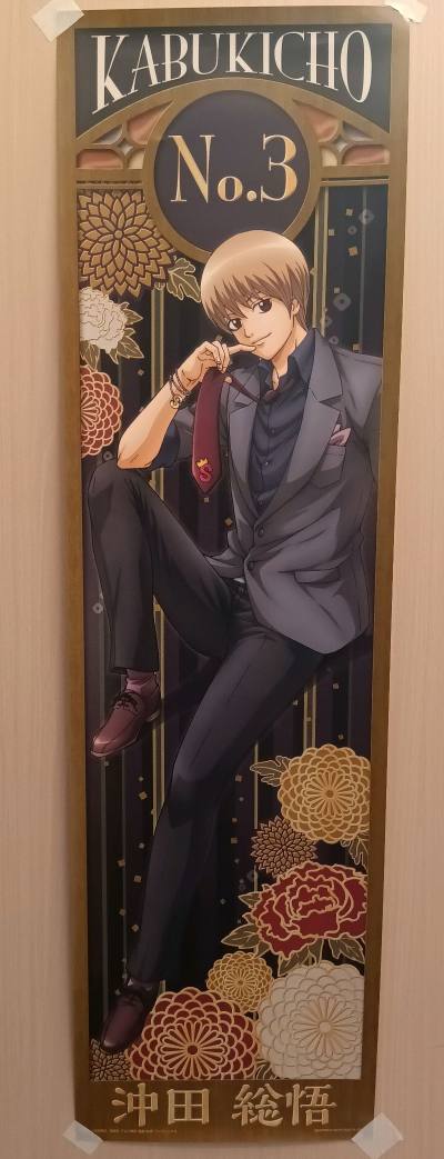 这一次寄了特别多回来，不是很重，走竹蜻蜓特别便宜，总悟穿西装的海报看到是第一眼就爱上了，虽然有点点小贵吧但还是很开心，还有另外三张海报一起才十多块，特别便宜，也是飞速拿下了。总悟的趴趴娃在看的时候价格高低不一，本来以为会丑丑的，不过到了之后还挺可爱的（*/∇＼*）