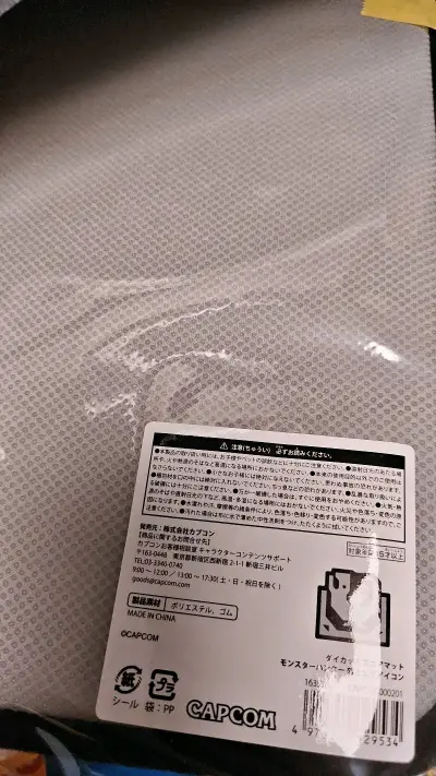 在挖煤姬的第六十七单～发货依旧很快！打包也靠谱，东西完好无损的收到啦，超级喜欢这个小地垫哈哈哈哈，希望以后都顺利


