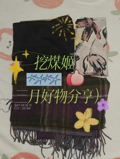 挖煤姬三月开箱分享来啦，这次切的是三件中古配饰，重量大概1kg，选的是邮政epl新线，用时半个月到手，还是很快的，包装完整，价格优惠，非常满意推荐大家一起来挖煤姬快乐切煤～