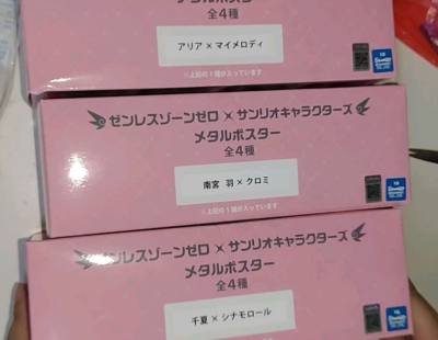 这次拍了绝区零的金属海报，真的是超绝工艺！反光质感特别好看，萌萌的～
走的是竹蜻蜓线，包税线又便宜又快，推荐！！十几天就到了！打包的也很结实，没有一点损坏
三月一次令人安心的开箱，good