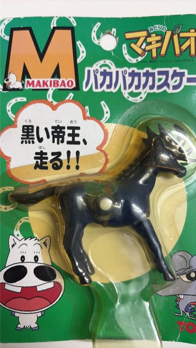 这次买了热斗小马里的黑色帝皇，非常的帅气，但是比想象中的要小一些，另外还买到了心心念念的幻星神大帝，就是有点泛黄了。