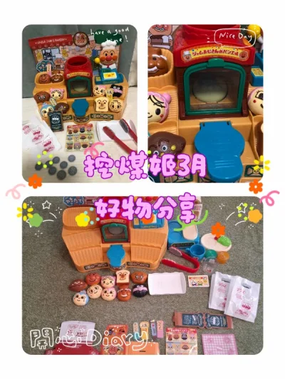 哈啰大家好，今天给大家分享的是挖煤姬3月好物，都是我在挖煤姬切的玩具。有抓娃娃机、笑脸画板、面包工坊和饮料机、mini收银机。比较推荐大家使用挖煤姬加固服务，特别是有易碎物品的时候。这次虽然东西不算多，但是重量比较大所以选择了海运路线，包装真的超级用心，物流也出于意...哈啰大家好，今天给大家分享的是挖煤姬3月好物，都是我在挖煤姬切的玩具。有抓娃娃机、笑脸画板、面包工坊和饮料机、mini收银机。比较推荐大家使用挖煤姬加固服务，特别是有易碎物品的时候。这次虽然东西不算多，但是重量比较大所以选择了海运路线，包