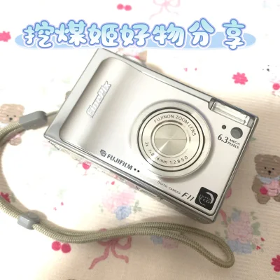 挖煤姬使用体验｜成功入手富士F11 CCD

在挖煤姬购入富士F11 CCD，成色很新，功能正常，还搭配了XD卡，性价比很高。

平台的积分可直接抵扣运费，能实实在在减少开销，使用起来很划算。我还选择了加固打包服务，包裹包装扎实，防护到位，运输过程很安心。

整体流...挖煤姬使用体验｜成功入手富士F11 CCD

在挖煤姬购入富士F11 CCD，成色很新，功能正常，还搭配了XD卡，性价比很高。

平台的积分可直接抵扣运费，能实实在在减少开销，使用起来很划算。我还选择了加固打包服务，包裹包装扎实，防护到位