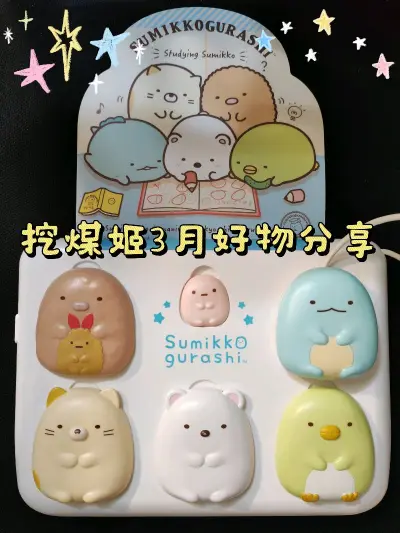 挖煤姬是一个很便利的日淘和韩淘的平台，先说说买东西的体验吧，每天都会有各种不同的优惠券，每隔几天都会发放一批新的，还是很实用的，尤其是无门槛券，买金额低的东西很给力
物流速度，走的是EMS，从申请合单到发货到拿到手，不超过十天，比我想象中的国际物流要快多了，还有积分...挖煤姬是一个很便利的日淘和韩淘的平台，先说说买东西的体验吧，每天都会有各种不同的优惠券，每隔几天都会发放一批新的，还是很实用的，尤其是无门槛券，买金额低的东西很给力
物流速度，走的是EMS，从申请合单到发货到拿到手，不超过十天，比我想象中