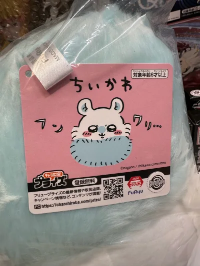 刚开始看中的毛绒系列，还以为是小号的可以挂包的那种，没想到是大个头的抱枕，感觉也还好吧，就当拿来陪睡！哈哈！鬼灭的三哥还是很帅，希望今年的电影能很快上线！