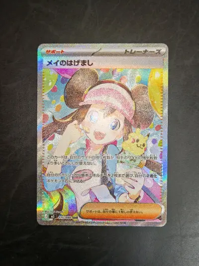 这次买了日版ptcgM3盒子的顶罕卡牌，这张鸣依卡图很漂亮，人物也很生动，本身就是ptcg中热度较高的人物，这次购买的价格也很合理，运输速度一如既往给力，卡牌品相与产品描述也是相符合的，总体体验很好。