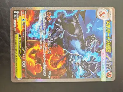 作为ptcgM2盒子的顶罕卡牌，喷火龙本身就非常高的人气，再加上史无前例的“四龙戏珠”的无敌构图，这张卡最近已经涨疯了，而我买到的这张裸卡品相还是不错的，对得起这个价格，购买体验一如既往很好。