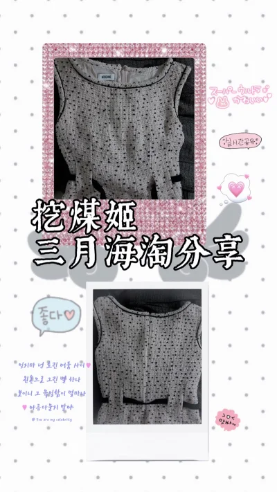 挖煤姬是一个非常优秀的海淘购物软件，我在上面已经买了超级多的东西，它的功能丰富，优惠券非常多，可以买到物美价廉的日本商品，这次我买了一些衣服，拿到手超级满意，无论是尺寸大小，版型都非常合适，我我还会继续在挖煤姬购物的