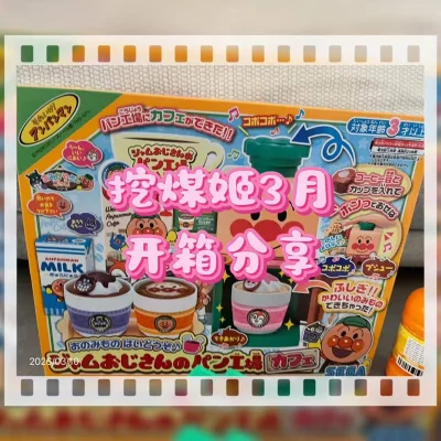 大家好，这是一期挖煤姬开箱分享。因为有时候切的一单玩具比较多，发货不太方便，给大家推荐指定拆分附加服务，可以根据申请拆分开的包数和数量进行拆分，方便合单发货。这次切的是一些玩具，由于体积比较大，体重也不少，所以在众多物流中选择了经济实惠的海运路线。依然是一个月不到就...大家好，这是一期挖煤姬开箱分享。因为有时候切的一单玩具比较多，发货不太方便，给大家推荐指定拆分附加服务，可以根据申请拆分开的包数和数量进行拆分，方便合单发货。这次切的是一些玩具，由于体积比较大，体重也不少，所以在众多物流中选择了经济实惠的