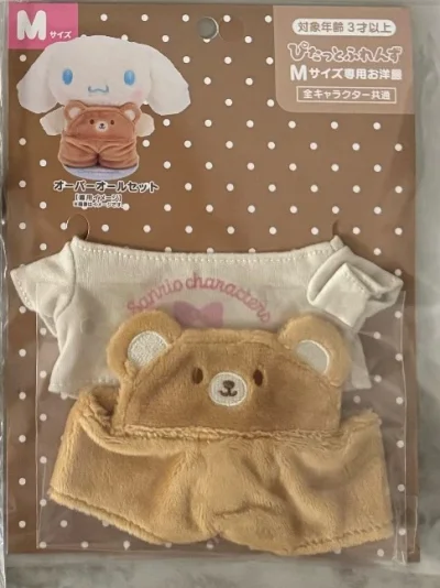 特别适合新手老手 无痛切煤 这次买了三丽鸥的娃衣着替 收到后非常的完美 价格也不错 感谢挖煤姬 总是让我收到一直在蹲的梦情 包装也很好 保护的很好


