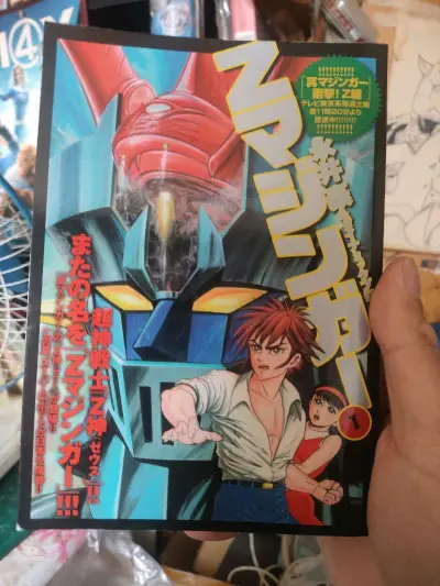 入手了永井豪的《Z魔神》漫画和两台百年历史的柯达老相机，品相远超预期。
 卖家包装得特别扎实，漫画书封皮完好、内页无缺页，复古画风印刷清晰；两台折叠相机金属铭牌清晰、皮腔完整，虽然是古董但保存得相当用心，快门结构也还能活动，完全符合描述。
 物流速度也很给力，从下单...入手了永井豪的《Z魔神》漫画和两台百年历史的柯达老相机，品相远超预期。
 卖家包装得特别扎实，漫画书封皮完好、内页无缺页，复古画风印刷清晰；两台折叠相机金属铭牌清晰、皮腔完整，虽然是古董但保存得相当用心，快门结构也还能活动，完全符合描述。