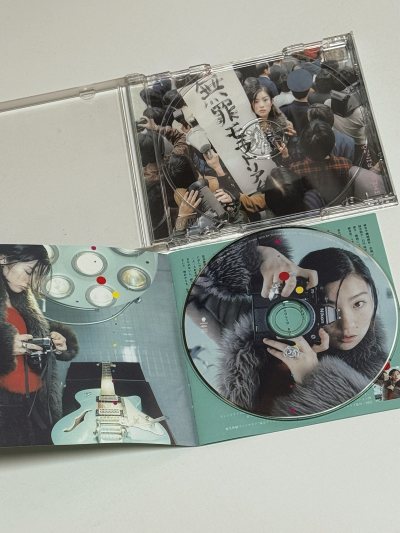 半个月前的某个晚上，刷煤炉看到一张 yonige 的「健全な社会」，被封面冲击吸引，一整晚没睡着最终挑了6张CD，唯一挑选标准就是封面好看
	
6张二手CD加起来才四千五百日元，选了最慢最便宜的邮寄方式，刚好大半个月后过完年回上海收到合单包裹：
	
友坂理惠《少女ロ...半个月前的某个晚上，刷煤炉看到一张 yonige 的「健全な社会」，被封面冲击吸引，一整晚没睡着最终挑了6张CD，唯一挑选标准就是封面好看
	
6张二手CD加起来才四千五百日元，选了最慢最便宜的邮寄方式，刚好大半个月后过完年回上海收到合单