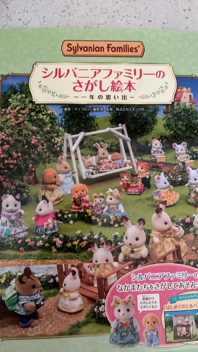 双休日在家收到了第201单，有枫叶镇物语里的公仔，还有森家的通信和绘本，还有大和和纪的爱藏版和池田理代子的五卷本，虽然这两套书我都有了，但版本不一样，所以还是收藏了。