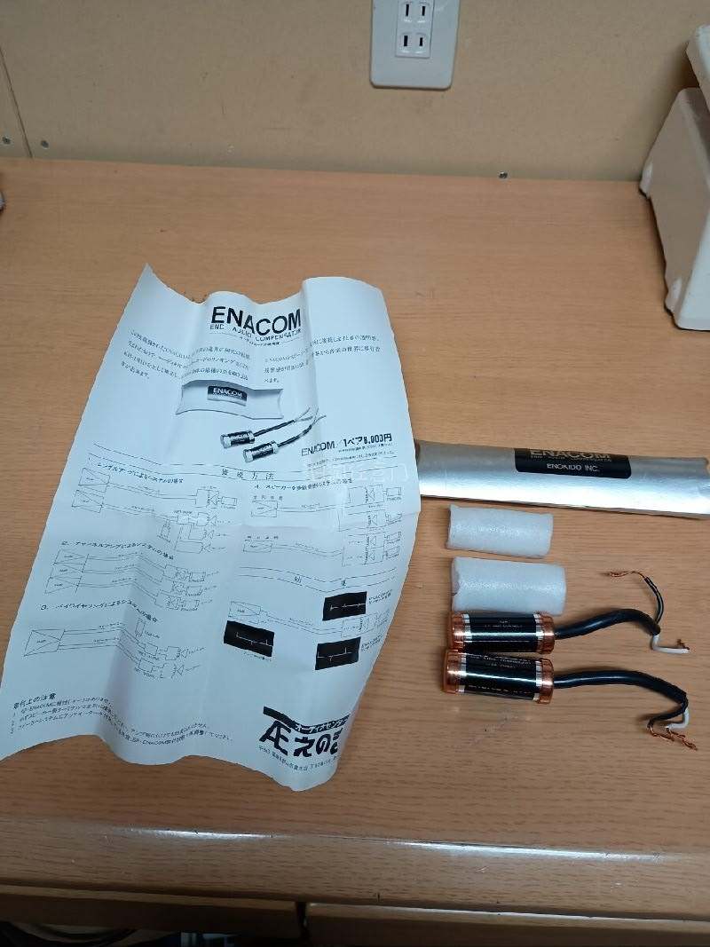 购物体验好！ENACOM S.P CORD并非普通消费者会考虑的产品。它是一款专为追求极致音质的高端发烧友设计的“调音”设备。对于普通用户或入门级音响系统，其效果可能并不明显，甚至可能“浪费”其性能