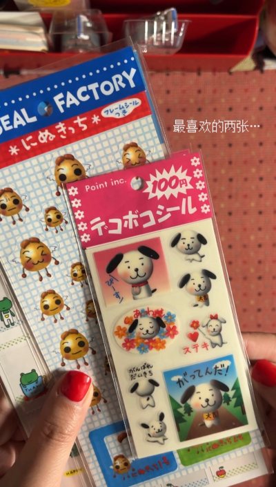 第五箱～物流速度最快的一次！收到信息的时候太惊喜了，hhhhhh 很多信纸套装的一箱，拆爽了( ̀⌄ ́)就是不舍得用……




