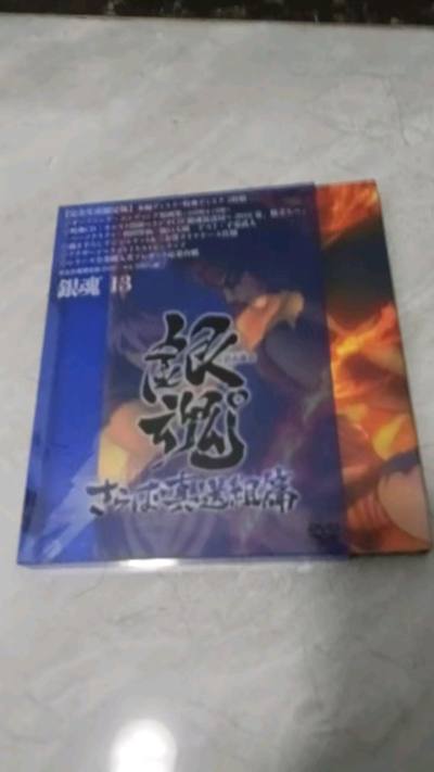 这次买了银魂dvd，很美丽，很开心挖到宝的日淘神器!挖煤姬五星好评实测作为常年蹲日系中古，动漫周边的海淘党，挖煤姬真的把&amp;#34;省心&amp;#34;刻进了骨子里，用一次就彻底锁死，必须来一波真情实感的好评!
平台操作对新手太友好了一界面简洁清晰，没有复杂...这次买了银魂dvd，很美丽，很开心挖到宝的日淘神器!挖煤姬五星好评实测作为常年蹲日系中古，动漫周边的海淘党，挖煤姬真的把&amp;#34;省心&amp;#34;刻进了骨子里，用一次就彻底锁死，必须来一波真情实感的好评!
平台操作对新手太友