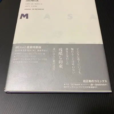 这次等了好久的漫画，趁着活动一起买的，从入库到发货
很快，这次包装得很严实，没有出现破损，书本也全都完
好，很满意的一次购物体验。