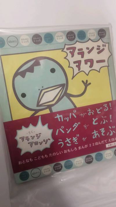 挖煤姬阿朗基安全落地！绘本随手翻翻好治愈，帆布包和其他包包质感超出预期，两只PVC小狗也特别可爱，重点是，价格也很香～