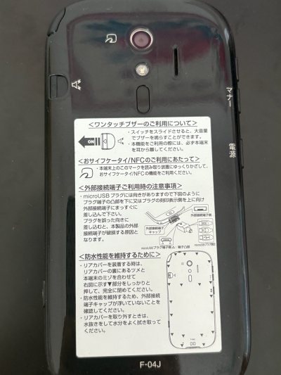 是谁收到了好价古早机！这次海淘入手的这款docomo老机型真的太惊喜了！圆润的机身带着满满的复古质感，成色保存得相当不错，实体触摸按键满是年代情怀。价格比预期低太多，用来收藏或当备用机都很合适，怀旧党狂喜，这波海淘血赚不亏！