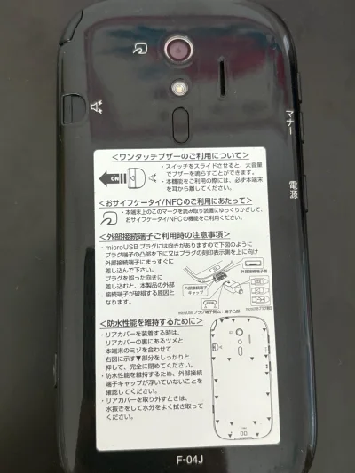 是谁收到了好价古早机！这次海淘入手的这款docomo老机型真的太惊喜了！圆润的机身带着满满的复古质感，成色保存得相当不错，实体触摸按键满是年代情怀。价格比预期低太多，用来收藏或当备用机都很合适，怀旧党狂喜，这波海淘血赚不亏！