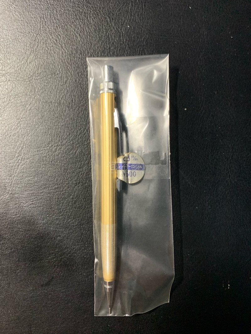 作为中古文具爱好者，这次虽然只运回了两件，但依然心满意足！一个是greatman的自动铅笔，拿到手意外的小，却沉甸甸的。另一个是metaphys的圆珠笔，兼具设计感和质感！