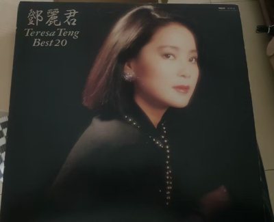 这次买的是邓丽君经典黑胶，寄EMS很快就收到了，可惜了有一盘有划痕，然后封带也丢了，还没试听，希望不要跳针