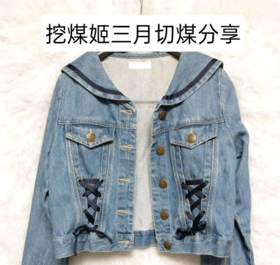 挖煤姬三月好物分享互，这次购买的衣服非常快就到手了，走的是海运路线，挖煤姬合箱打包非常快，很满意!!
挖煤姬经常发放各种优惠券，使用起来也非常方便。挖煤姬的加固服务也非常好，钱没白花!工作人员会把商品用加固材料打包好!东西收到完
好无损	#挖煤姬#挖煤姬#挖煤姬...挖煤姬三月好物分享互，这次购买的衣服非常快就到手了，走的是海运路线，挖煤姬合箱打包非常快，很满意!!
挖煤姬经常发放各种优惠券，使用起来也非常方便。挖煤姬的加固服务也非常好，钱没白花!工作人员会把商品用加固材料打包好!东西收到完
好无损	