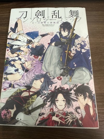 第一次海淘入手了两本《刀剑乱舞》漫画，流程比想象中简单。下单、填地址、支付都很顺利，等待物流虽然有点漫长，但收到包裹时超满足。包装完好无磕碰，漫画品相也很好，成功开启海淘之路！