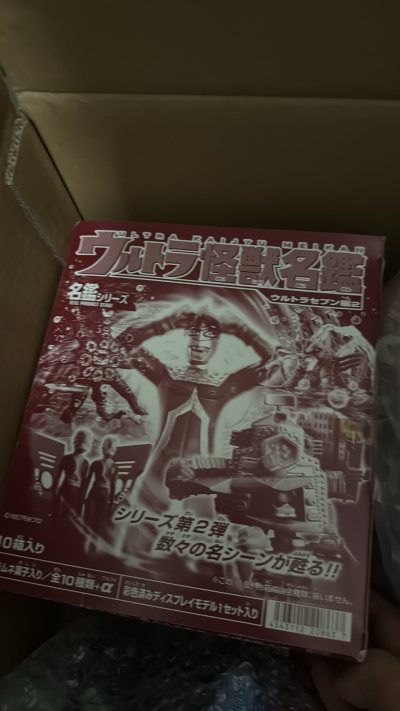 第一百五十一单，奥特曼怪兽名鉴。这次是赛文篇和初代篇，赛文篇竟然给了两个品相不错的大盒，意外惊喜，价格也很给力。